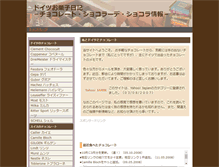 Tablet Screenshot of chokonikki.com